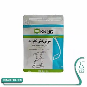 سم موش کش وکس بلوک کلرات 100 گرمي