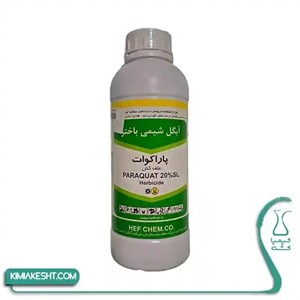 سم علف کش پاراکوات هف 1 ليتري