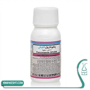 قارچ کش انگور توپاس (پنکونازول) کاوش 100 سی سی