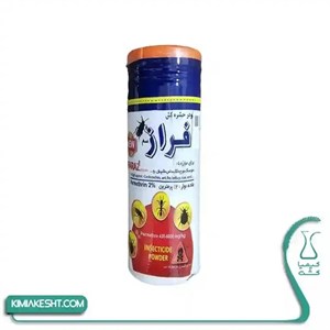 سم حشره کش پودری فراز 130 گرمی