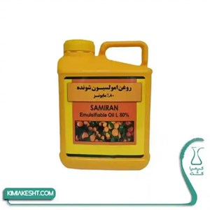 سم حشره کش روغن ولک 80% سمیران 5 لیتری