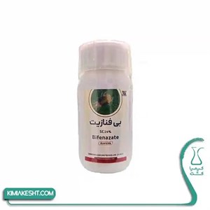 سم کنه کش بی فنازیت (فلورومایت) زرین سرشت چین 250 سی سی