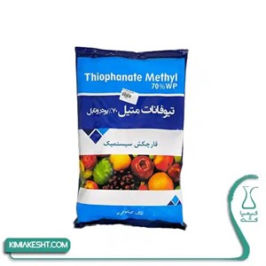 سم قارچ کش تیوفانات متیل هندی اسپیدار 1 کیلویی