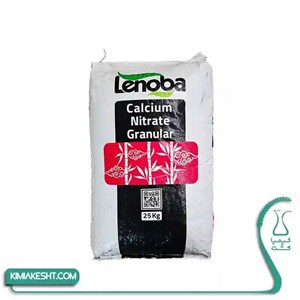 کود نیترات کلسیم 25% لنوبا چین 1 کیلویی