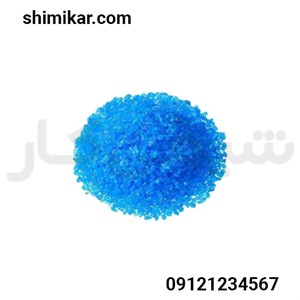 سولفات مس کات کبود 24 درصد 5 کیلوگرمی