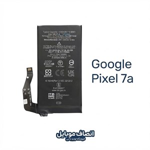 باتری گوشی موبایل گوگل مدل Pixel 7A ظرفیت ۴۳۸۵ میلی‌آمپر (اورجینال+سه ماه گارانتی)