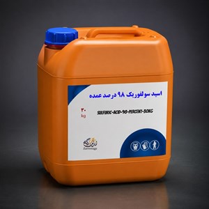 اسید سولفوریک ۹۸ درصد عمده (گالن ۳۰ کیلویی)