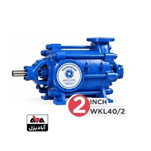 پمپ آب فشار قوی طبقاتی پمپیران مدل WKL40 2