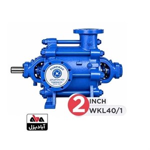 پمپ آب فشار قوی طبقاتی پمپیران مدل WKL40 1