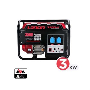 موتور برق بنزینی لانسین 3 کیلووات مدل LC3500DAS