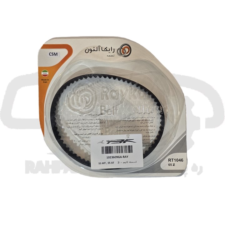 تسمه تایم 2 جک S5