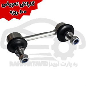 میل موجگیر عقب JAC J5