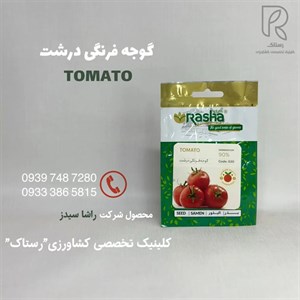 بذر گوجه فرنگی درشت ۰ ۵ گرم