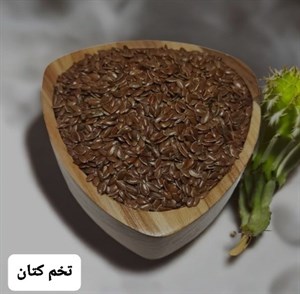تخم کتان قهوه ای یا قرمز 100 گرمی