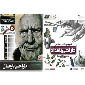 نرم افزار آموزش طراحی با مداد نشر پانا به همراه نرم افزار آموزش طراحی با زغال نشر پانا