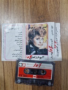 نوار کاست رامش