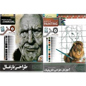 نرم افزار آموزش طراحی اکریلیک نشر پانا به همراه نرم افزار آموزش طراحی با زغال نشر پانا