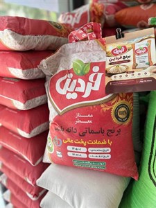 برنج پاکستانی فردین باسماتی 1121 دانه بلند