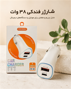 شارژر فندکی خودرو مدل CC-64 