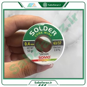 سیم لحیم ۵۰ گرمی سومو SOMO SM504 قطر ۰.۴ میلی‌متر
