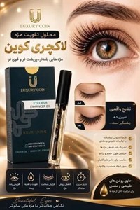 سرم تقویت رشد مژه
