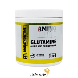 گلوتامین ماراتن ۳۰۰گرمی | Glutamine MarathonTime 300gr