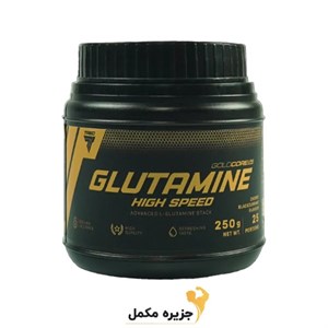 گلوتامین های اسپید ترک نوتریشن 250 گرمی | GLUTAMINE HIGH SPEED TREC NUTRITION 250gr