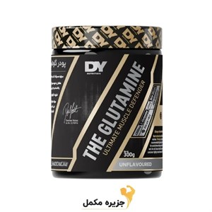 گلوتامین دوریان یتس 300 گرمی | DY GLUTAMINE 300G