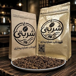 قهوه 100% روبوستا پریمیوم