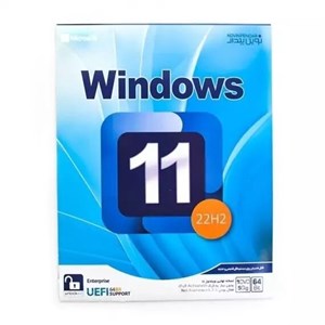 نرم افزار Windows 11 نسخه 22H2 برای کامپیوتر