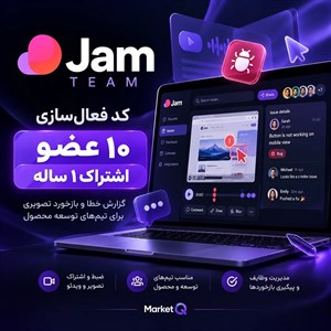 اشتراک jam team — ظرفیت ۱۰ عضو — ۱ ساله