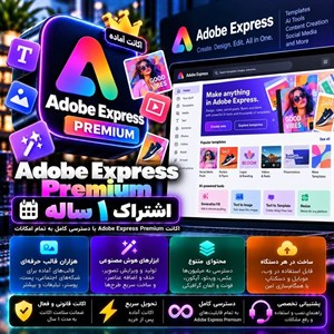 اشتراک Adobe express Premium — اکانت یک ساله