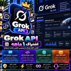 کلید API Grok — انتخاب بستهٔ اعتبار