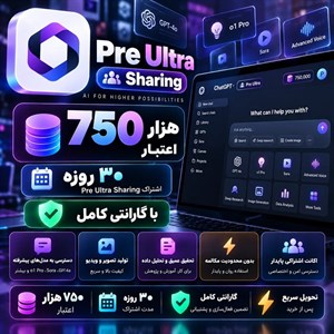 اسلات اشتراکی pre ultra sharing — پلن ۳۰ روزه