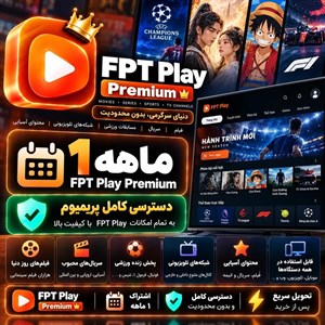 اشتراک اف پی تی پلی پریمیوم (fpt play Premium) — ۱ ماهه
