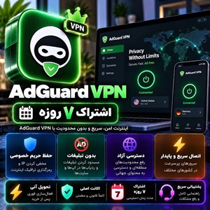 اکانت adguard vpn — اشتراک ۷ روزه