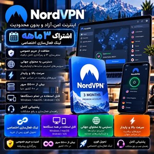اشتراک NordVPN
