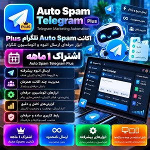اکانت auto spam Telegram Plus — اشتراک یک ماهه