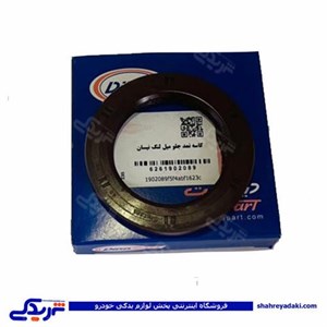 کاسه نمد سینی جلو نیسان (جلو میل لنگ) دیناپارت1902089