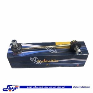 میل موجگیر تعادل چپ تیبا و ریو رفیع نیا 9000130658