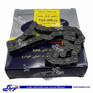 زنجیر اویل پمپ پژو 206 تیپ 2 9000138741