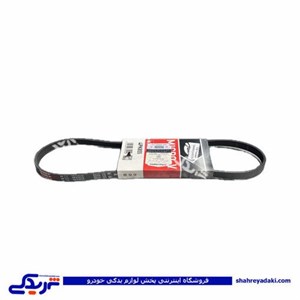 تسمه دینام پژو 405 TU5 پاورگریپ 9000551885
