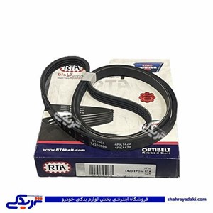 تسمه دینام هیدرولیک آردی 1420 اپتی بلت دیناپارت