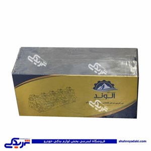 سرسیلندر لخت روآ سال و آریسان OHVG الوند 9000062106