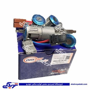 سوئیچ استارت کامل پژو 405 با کلید تاشو دینا پارت 1201117