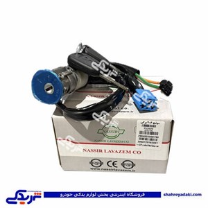 سوئیچ استارت موتور تکی پژو 206 طرح پرکی نصیرلوازم 41200110