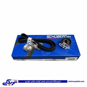 پراید کیت کامل تسمه تایم کامل شوبرت 79641539