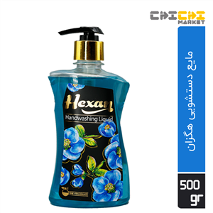 مایع دستشویی هگزان مدل Blue حجم 500 میلی لیتر