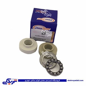 بلبرینگ سر کمک پرایددینا پارت 1503158