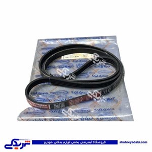 تسمه دینام هیدرولیک آردی RD 1420 دینا پارت کد 009 1301009